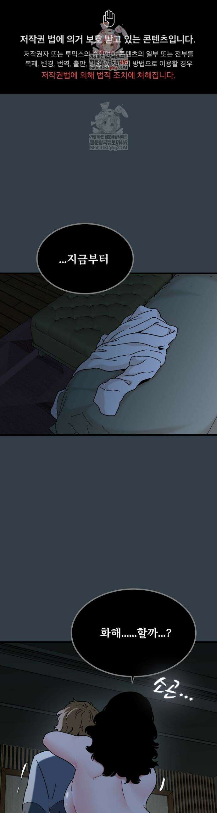하란다고 진짜 하냐 140화 1
