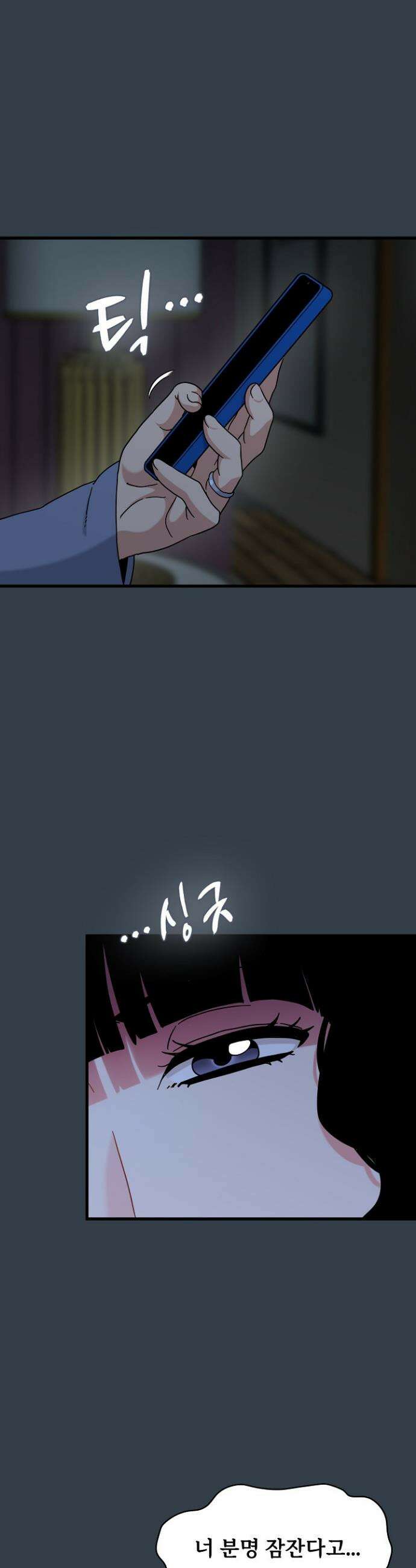 하란다고 진짜 하냐 140화 3