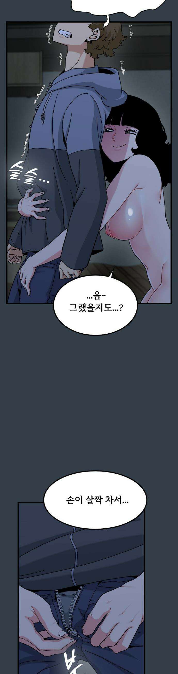 하란다고 진짜 하냐 140화 4