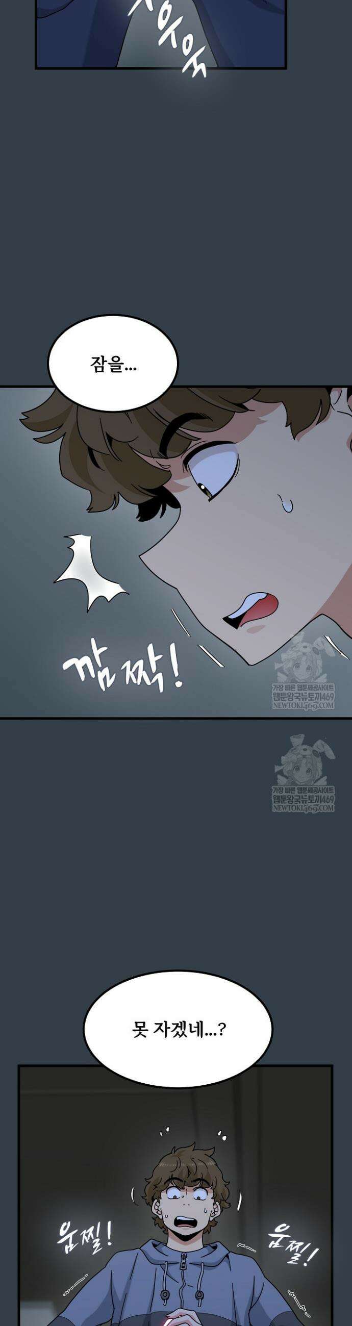 하란다고 진짜 하냐 140화 5