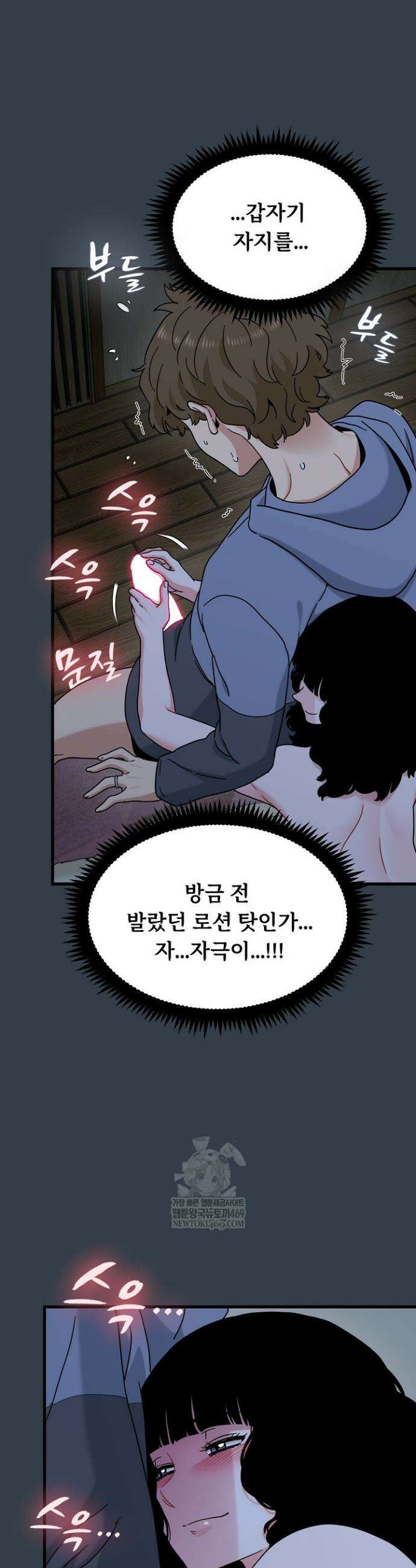 하란다고 진짜 하냐 140화 7