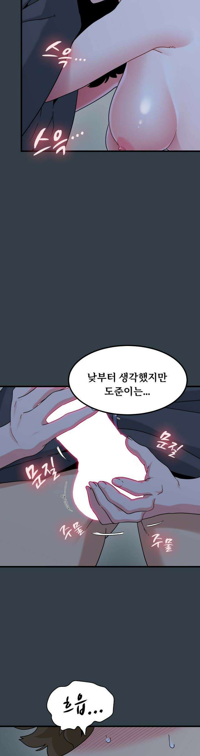 하란다고 진짜 하냐 140화 8