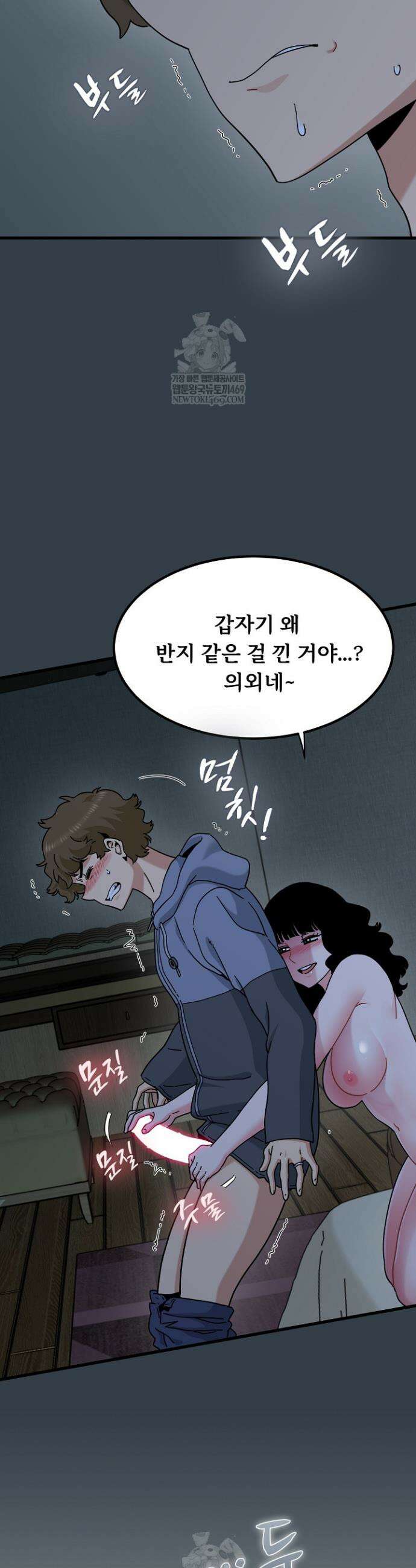 하란다고 진짜 하냐 140화 9