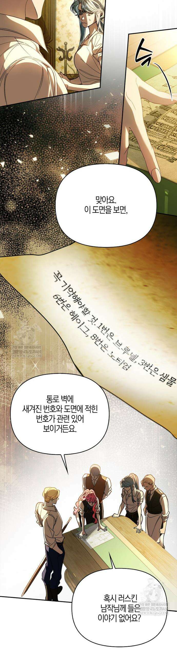 우리 집에 갇혀버린 남주들 53화 2