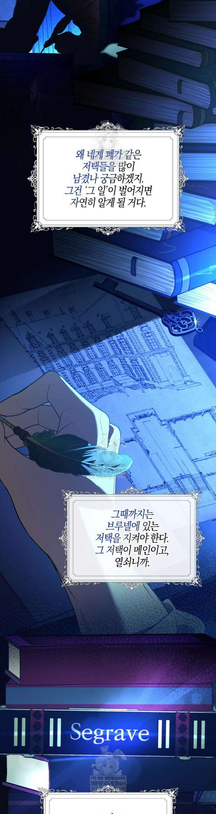 우리 집에 갇혀버린 남주들 53화 17