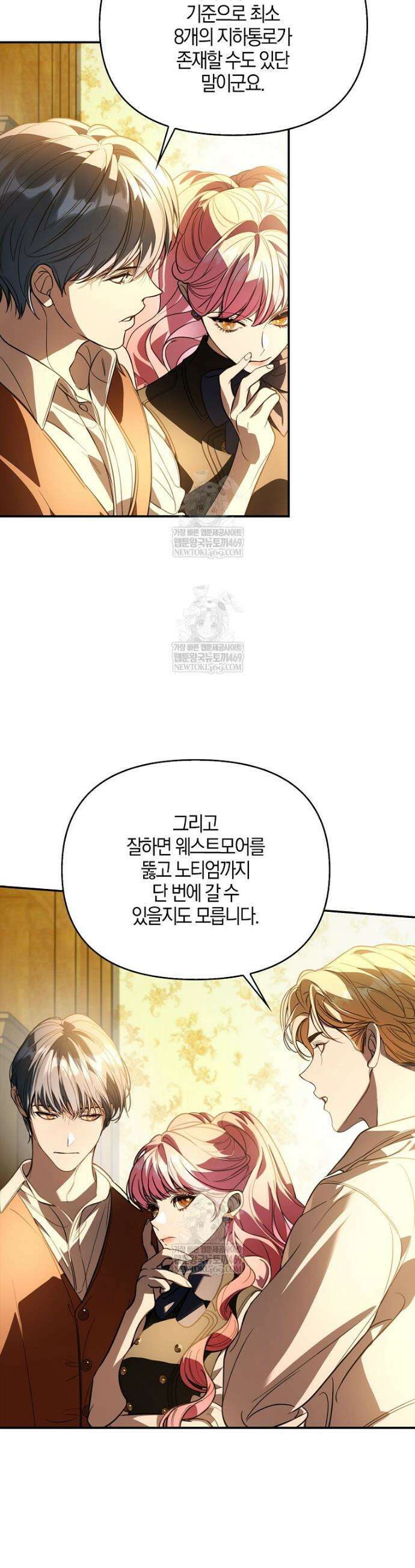 우리 집에 갇혀버린 남주들 53화 21