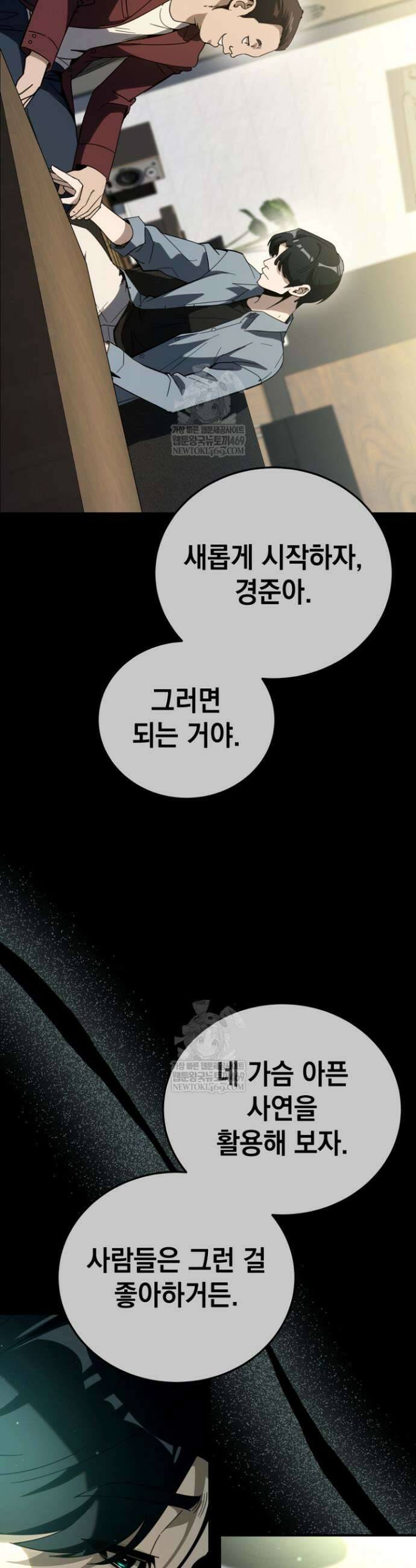 천의 얼굴 64화 2