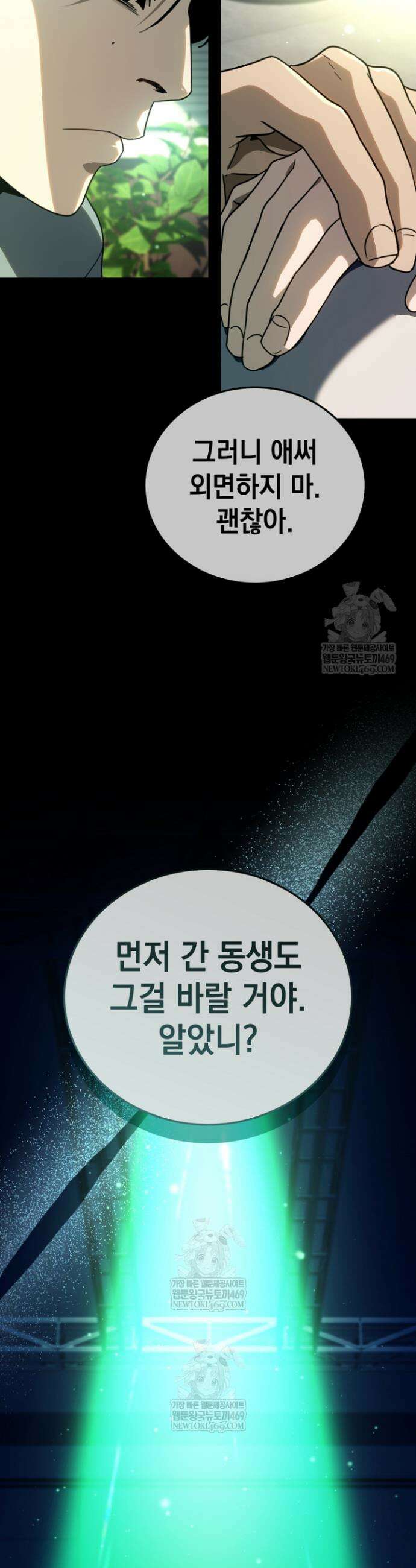 천의 얼굴 64화 3