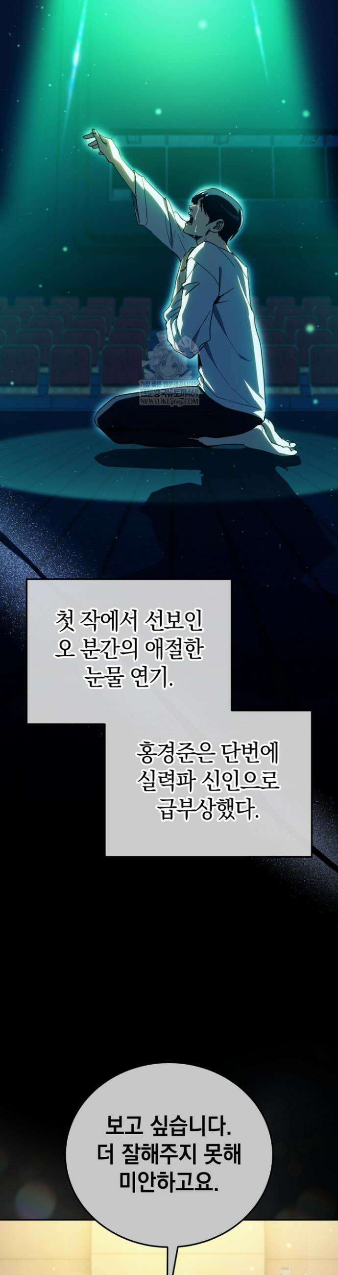 천의 얼굴 64화 4