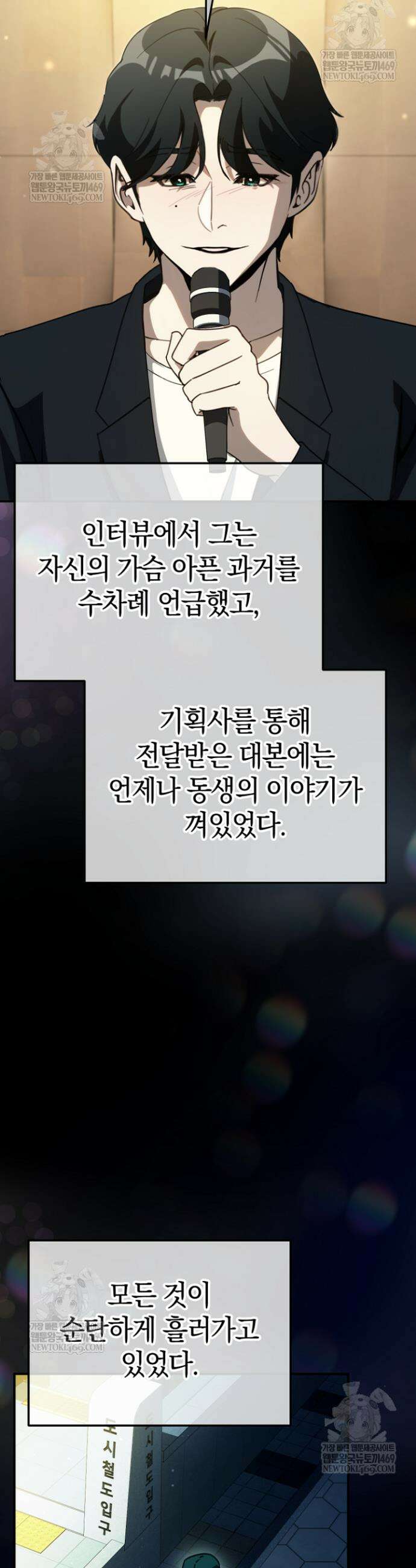 천의 얼굴 64화 5