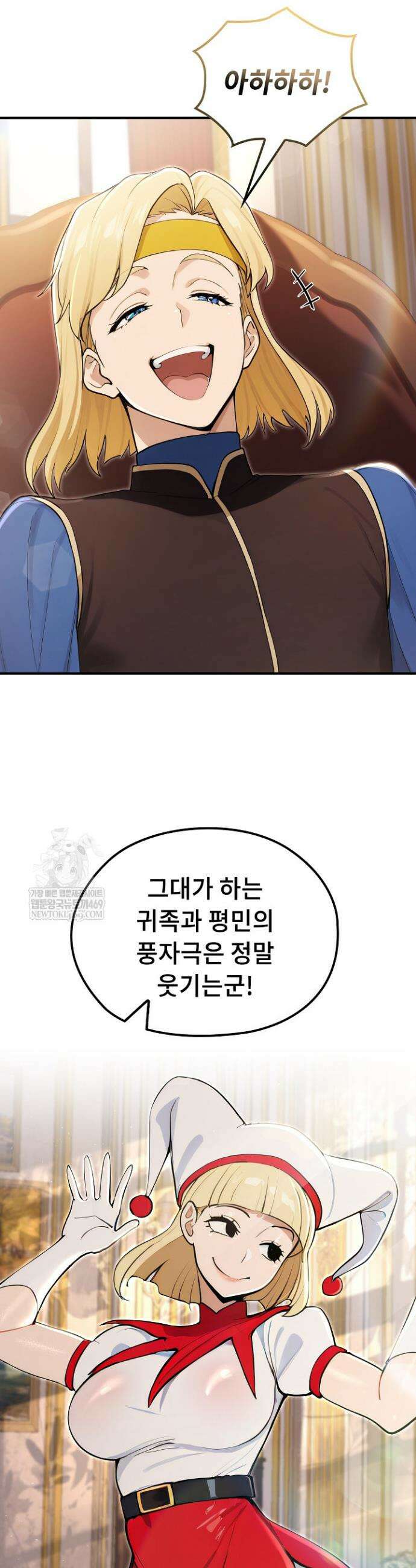 XX던전 21화 2