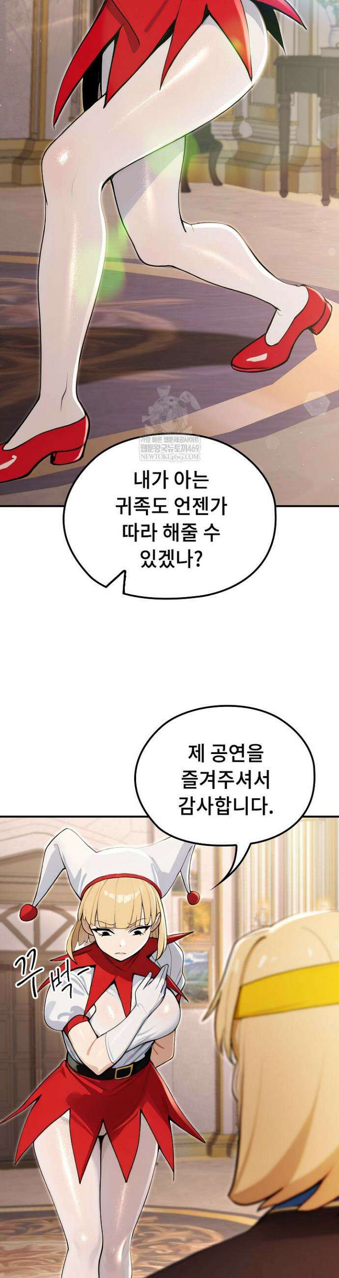 XX던전 21화 3
