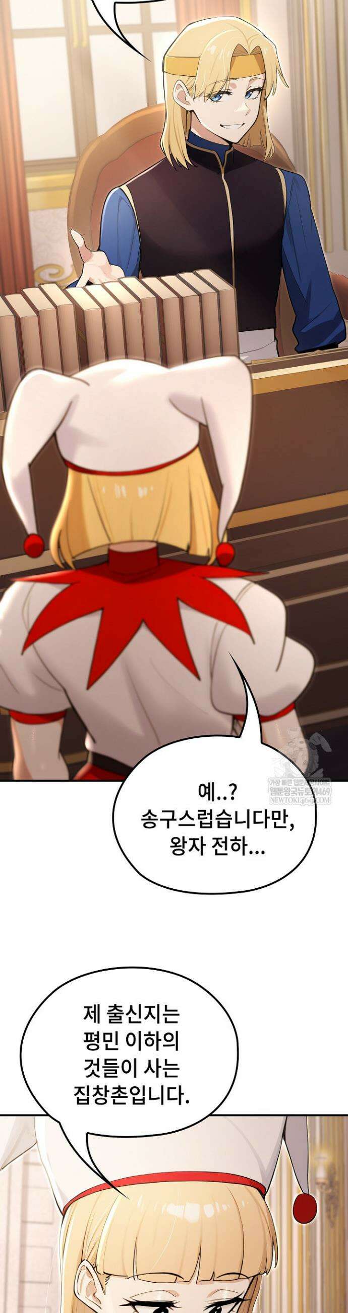 XX던전 21화 5