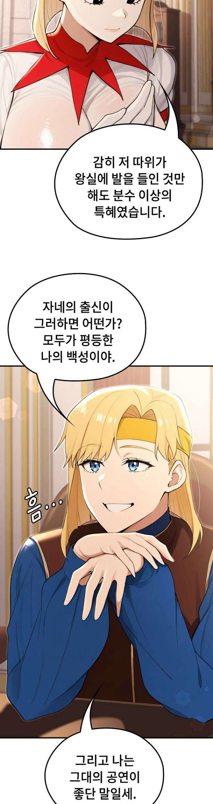 XX던전 21화 6