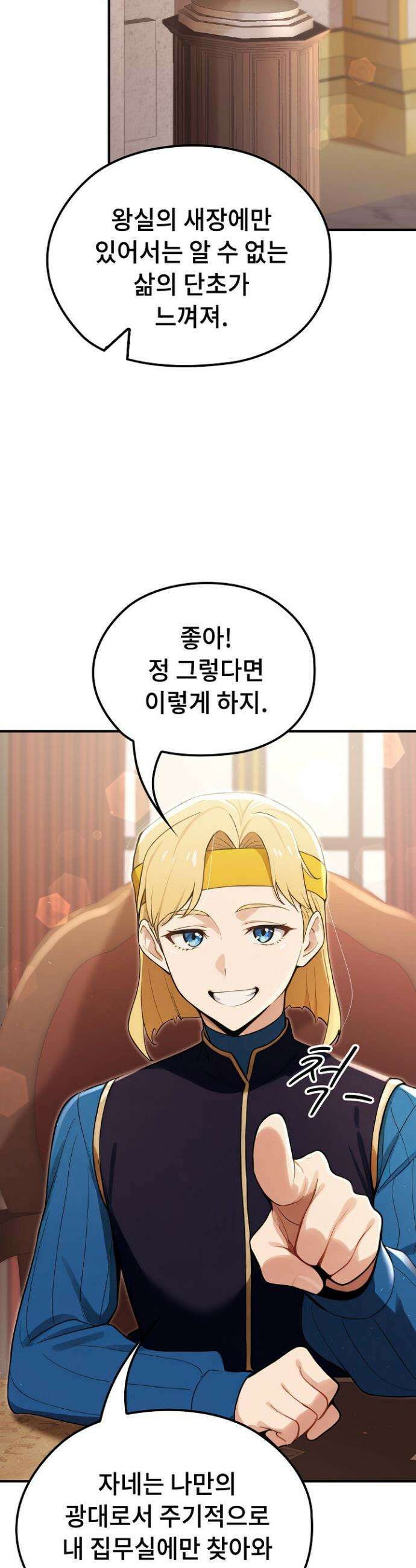 XX던전 21화 8
