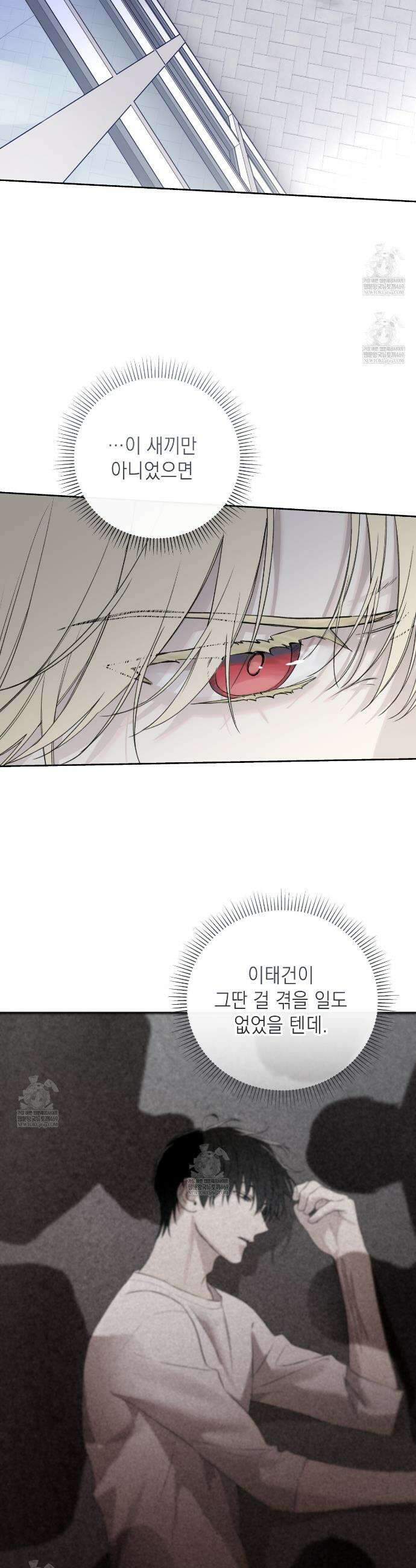 가이딩 해저드 76화 4