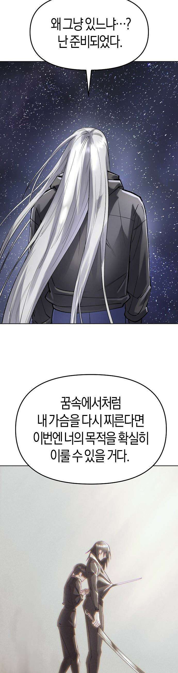 우주천마  81화 5