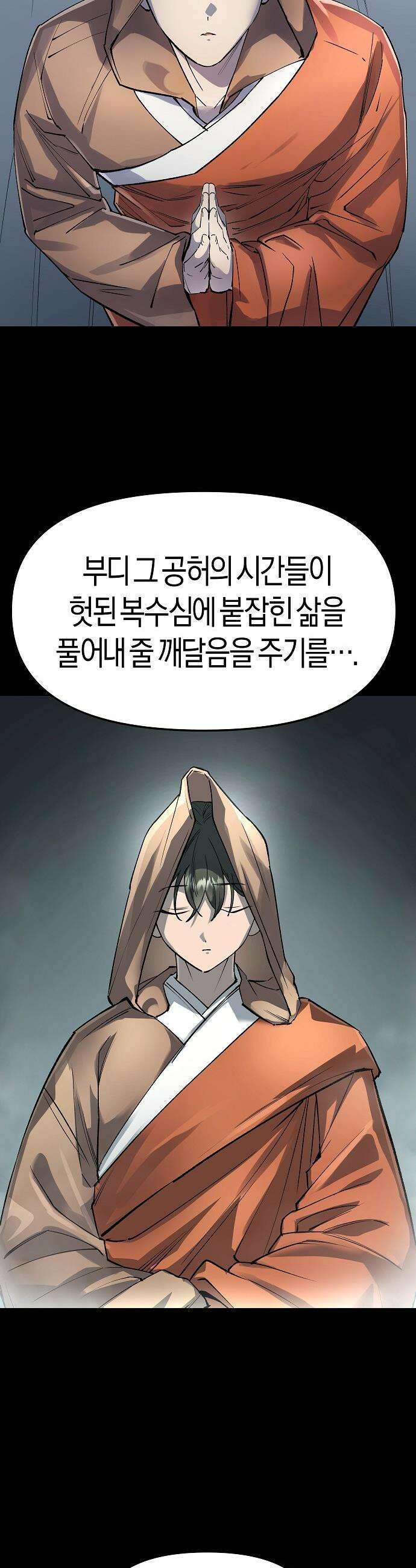 우주천마  81화 11