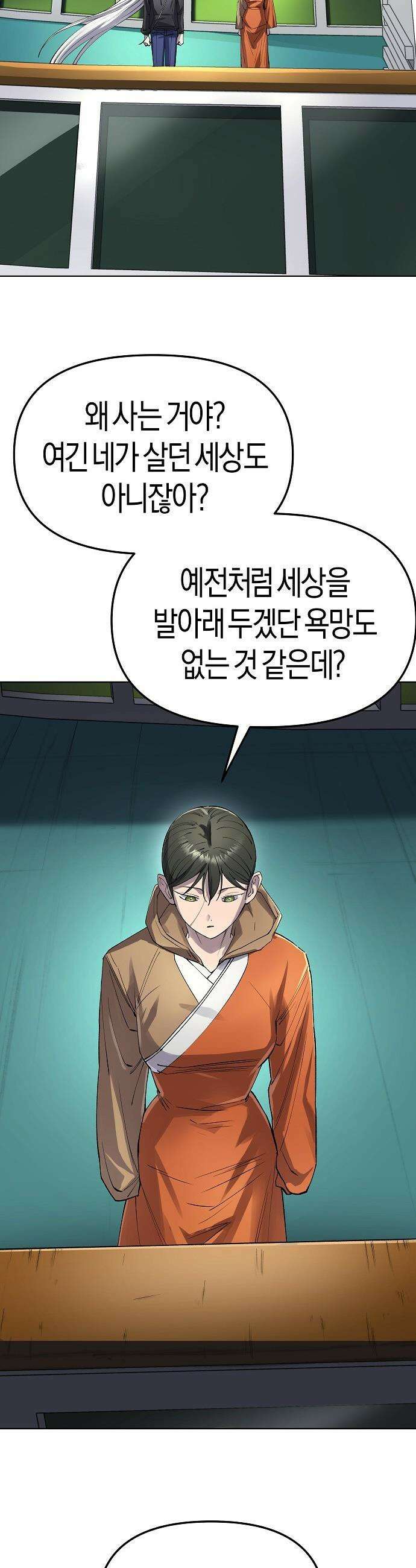 우주천마  81화 13