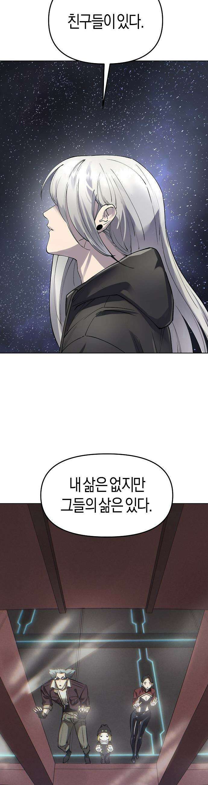 우주천마  81화 14