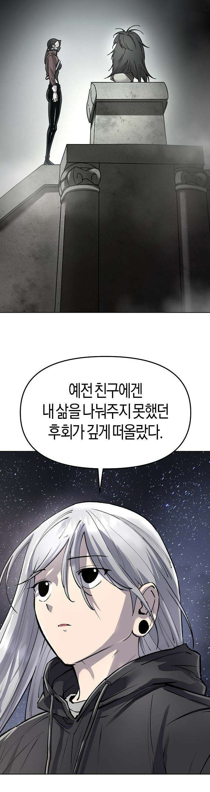 우주천마  81화 16