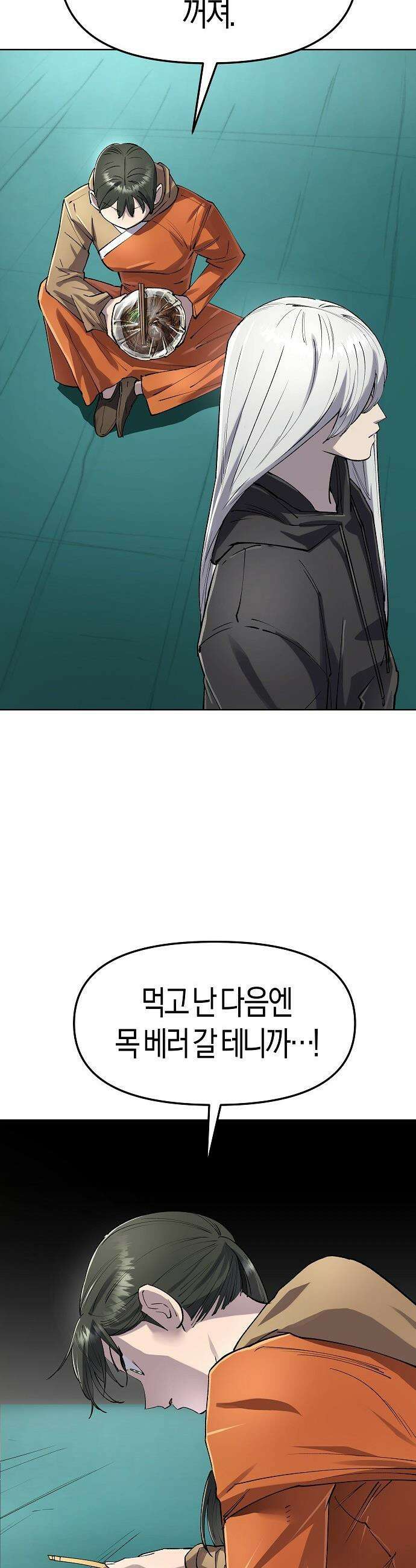 우주천마  81화 21