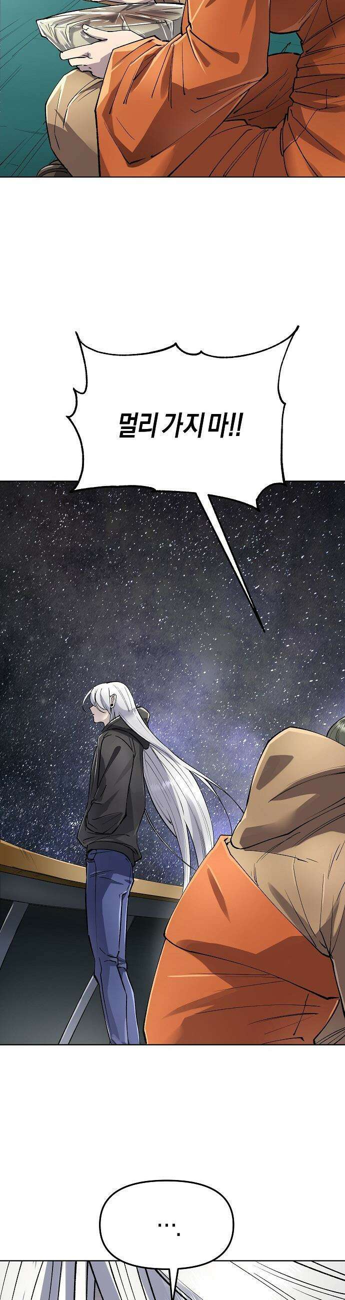 우주천마  81화 22