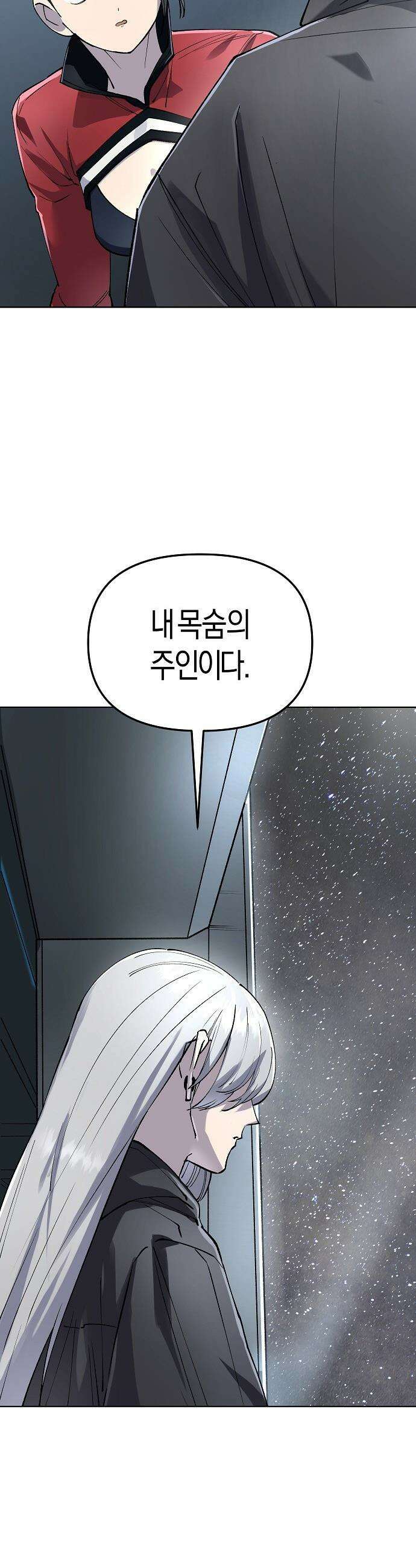 우주천마  81화 27