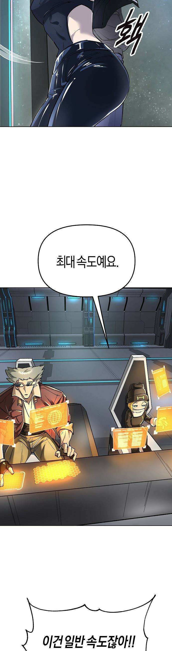 우주천마  81화 29
