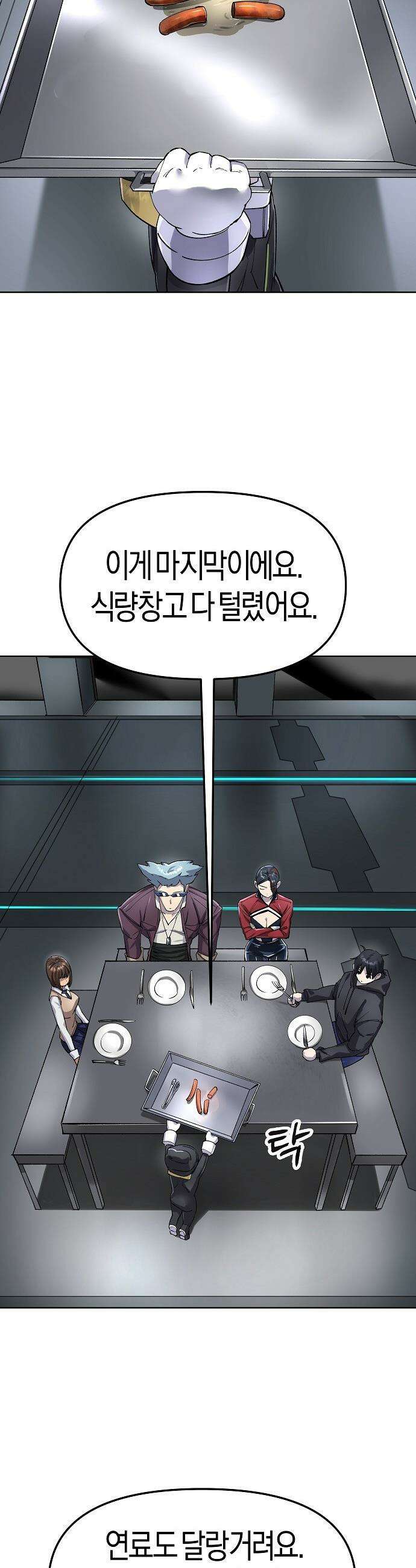 우주천마  81화 35