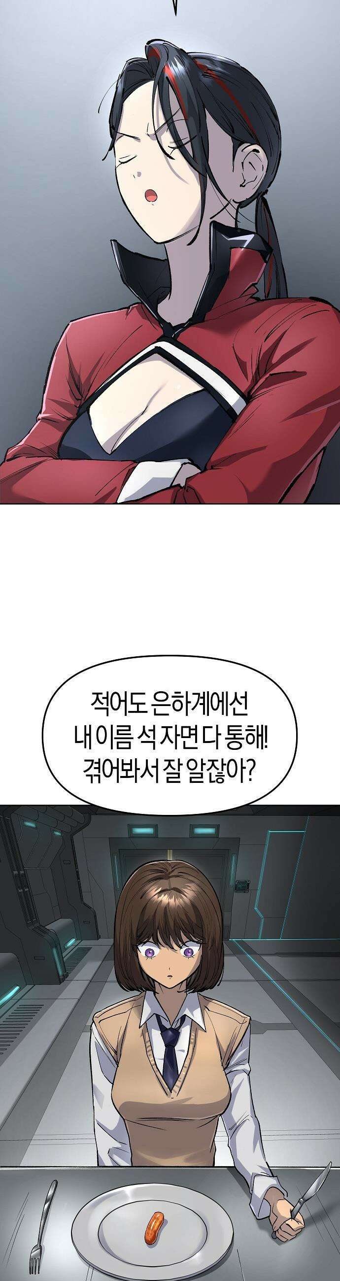 우주천마  81화 38