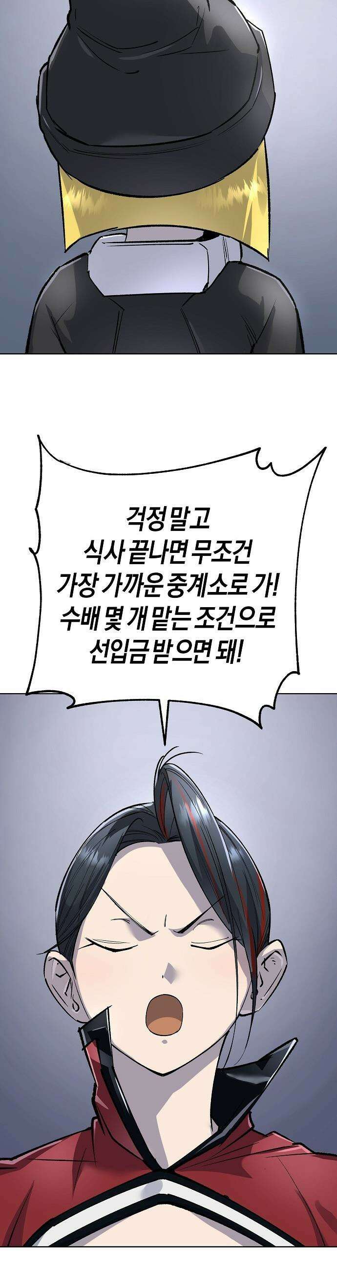 우주천마  81화 40