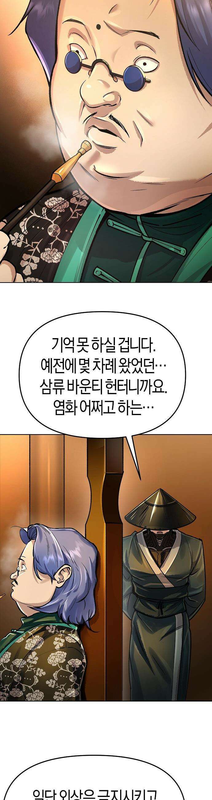 우주천마  81화 44