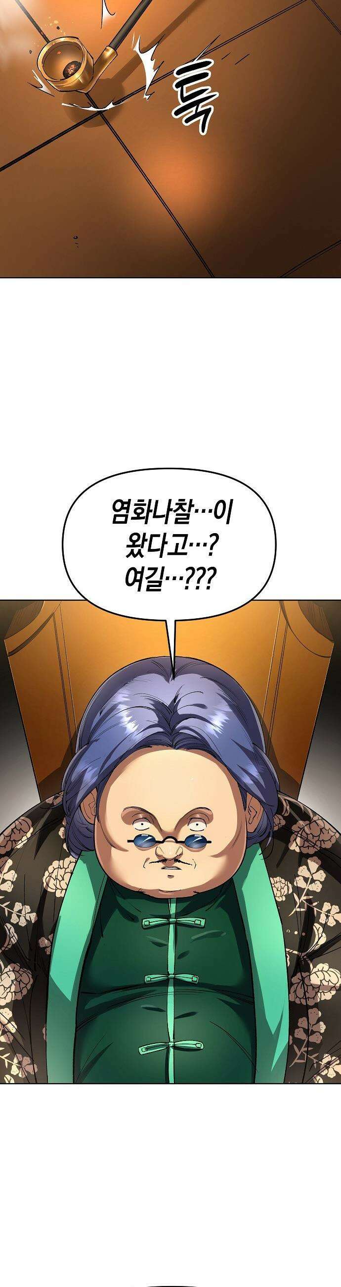 우주천마  81화 46