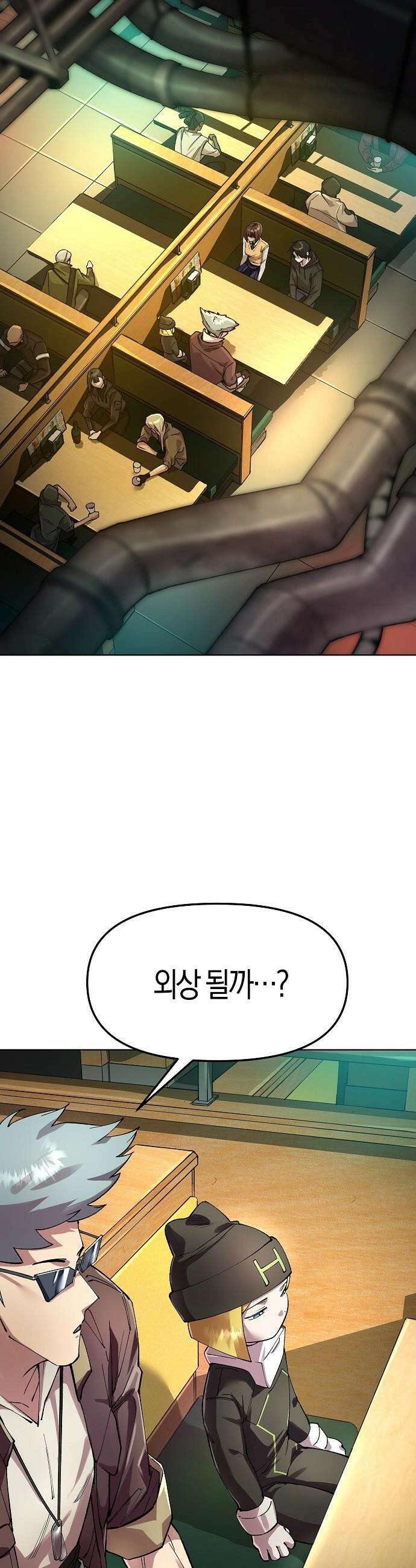 우주천마  81화 49