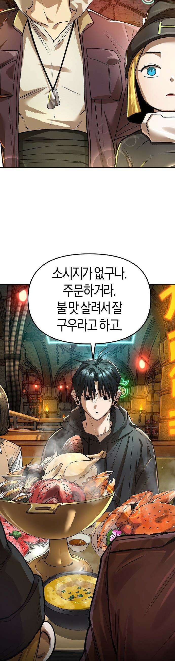 우주천마  81화 53