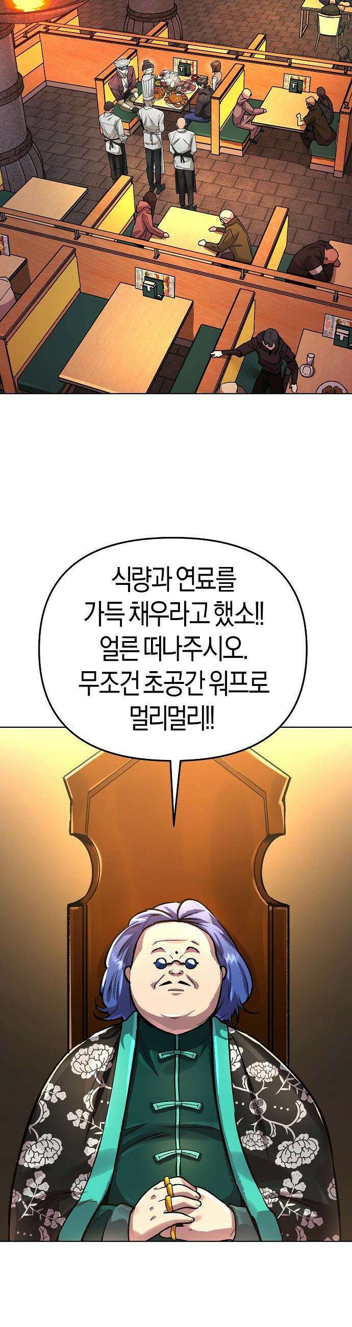 우주천마  81화 55