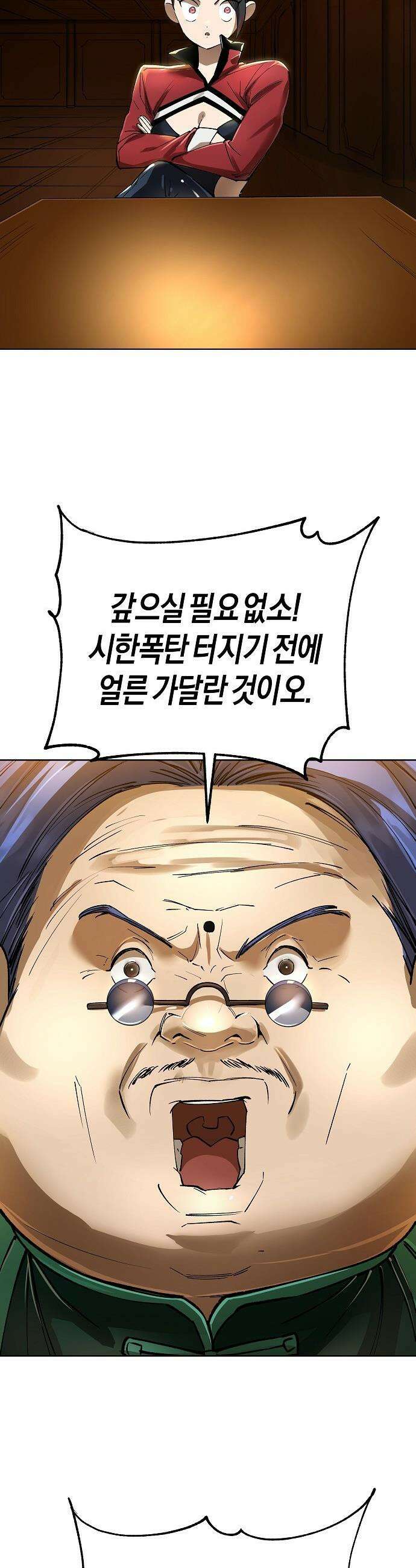 우주천마  81화 57