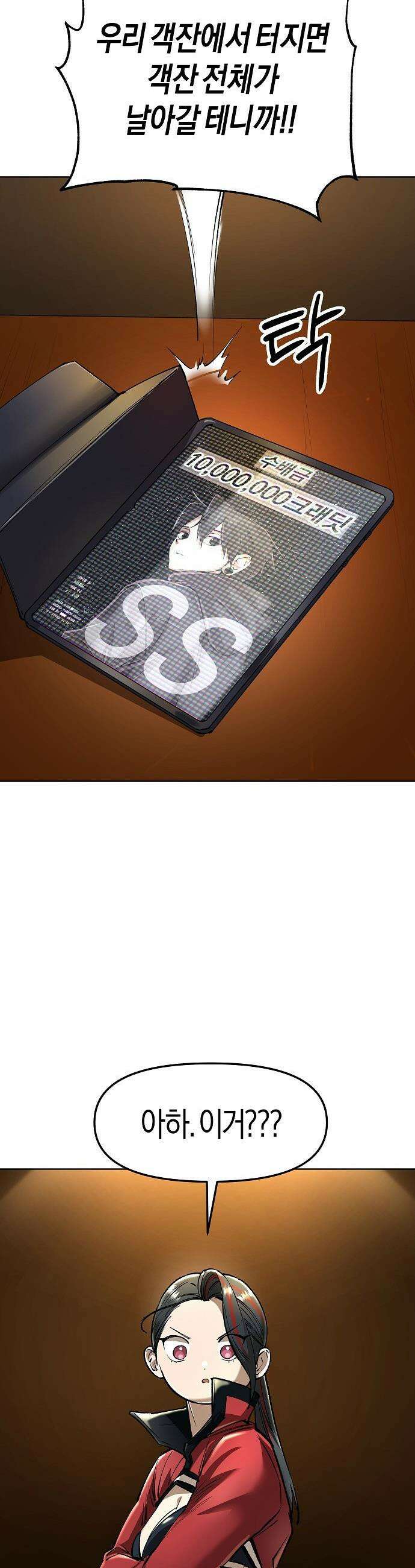 우주천마  81화 58