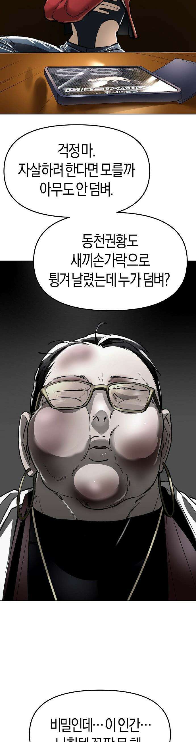 우주천마  81화 59