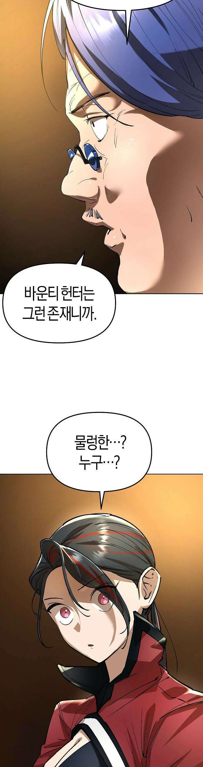 우주천마  81화 62