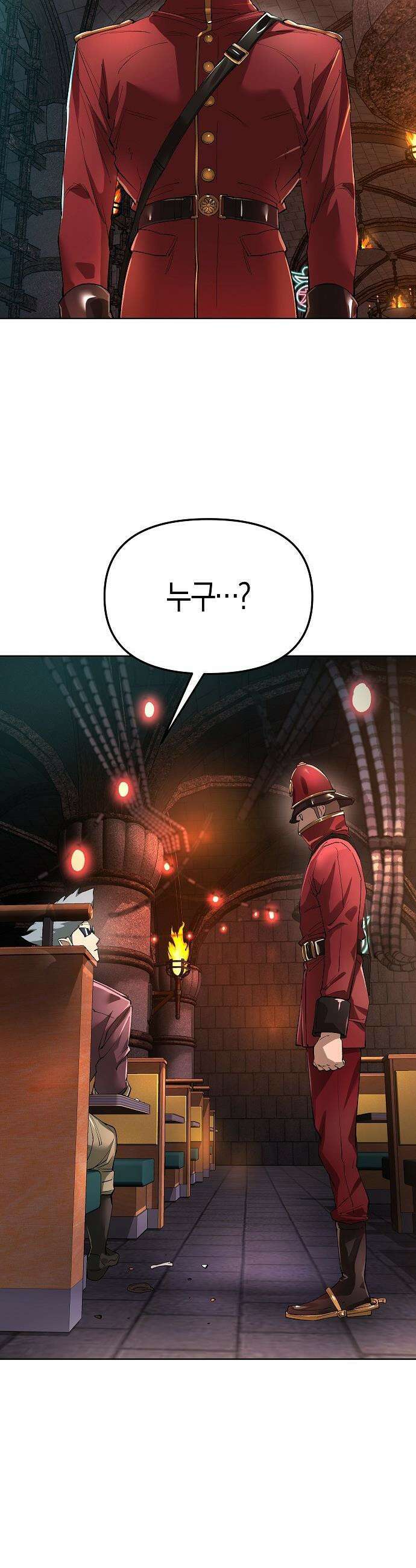 우주천마  81화 64