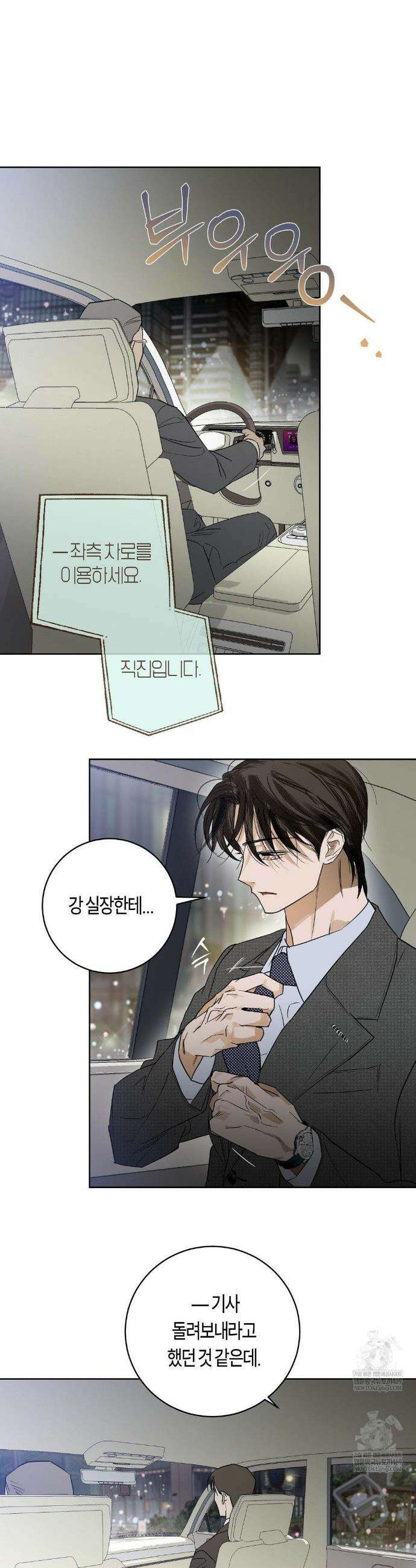 풀북 28화 2