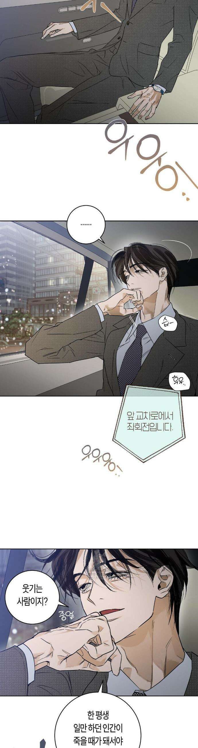 풀북 28화 4