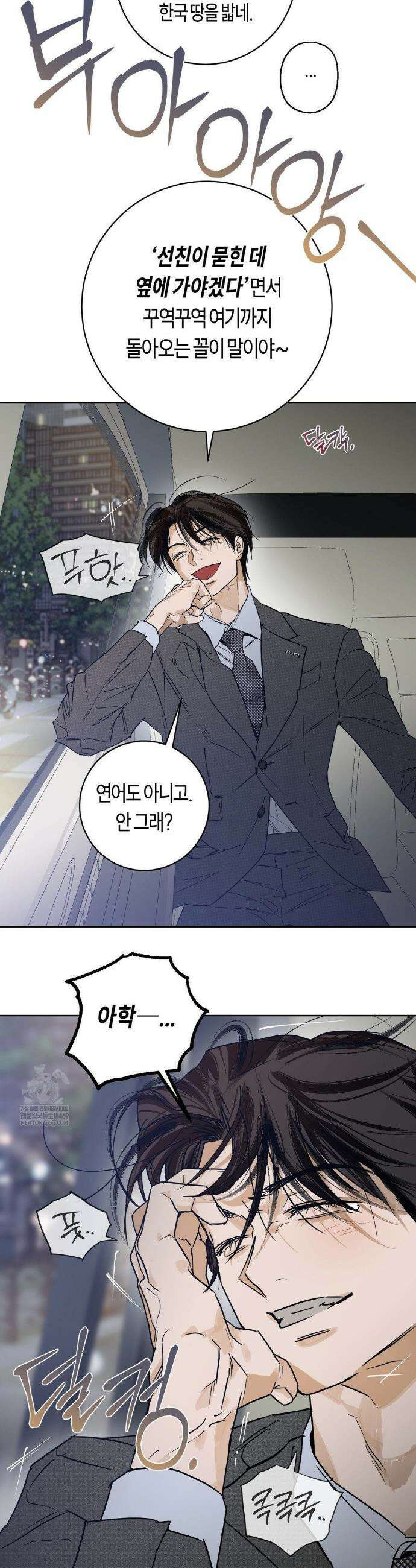 풀북 28화 5