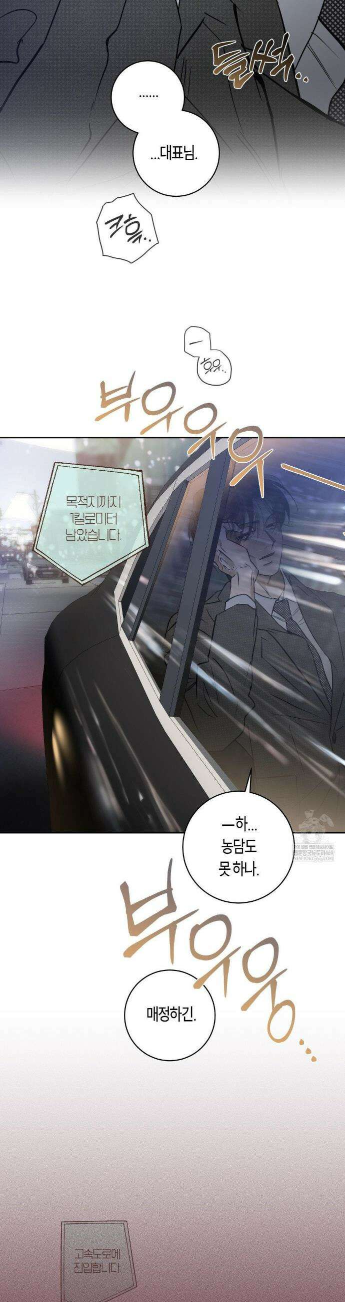 풀북 28화 6