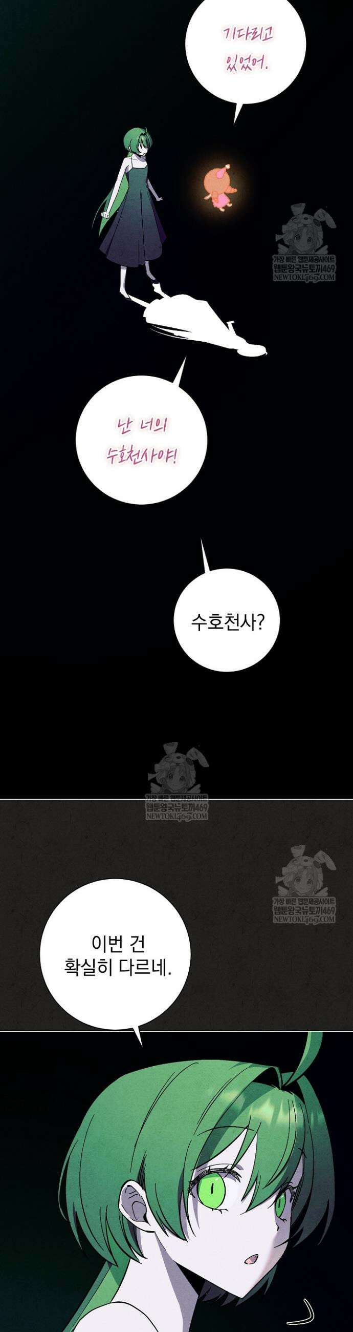 악인찬가 32화 2
