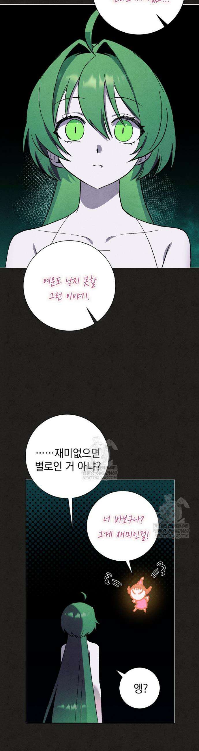 악인찬가 32화 4