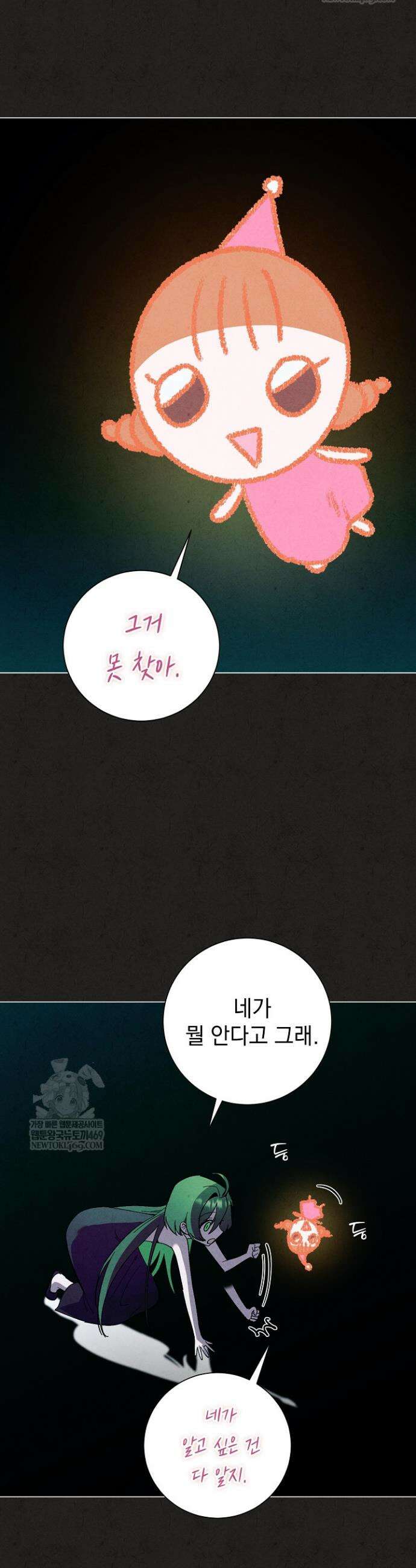 악인찬가 32화 12