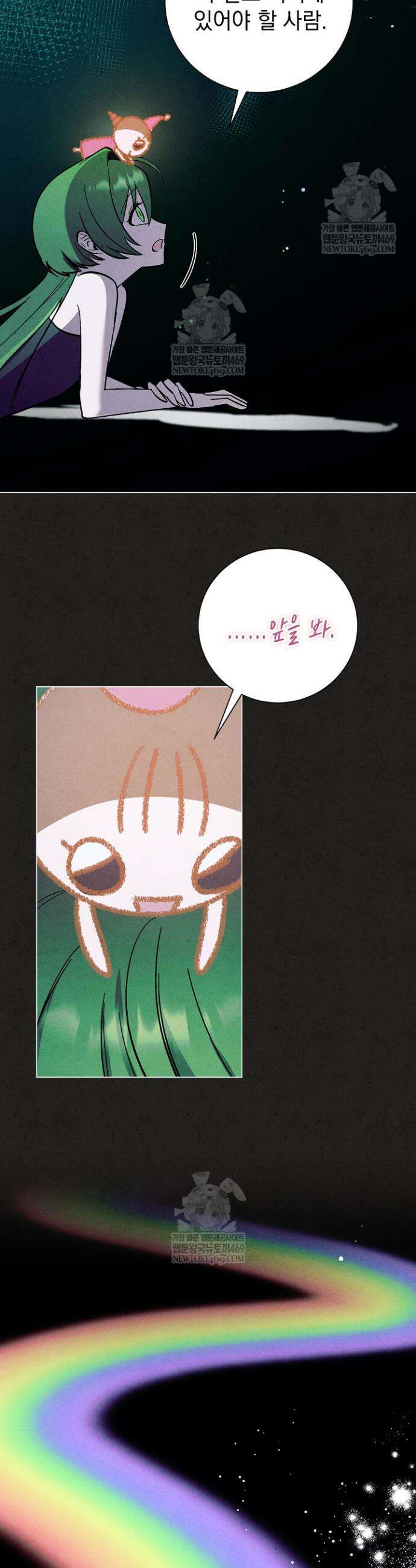 악인찬가 32화 15